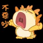 胖胖龍 3 - 草莓篇