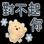 圓臉小美◎療癒的熊熊  