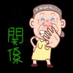 台客阿嬤愛你喔 