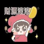 啾啾妹－大人世界的過年