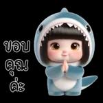 เงินเยอะแล้วครับ