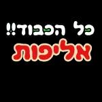 אנה איגולניקוב