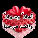 بحون على الخير