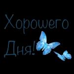 доброе утро