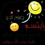 صباح الخير
بنا ططو