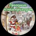 Люблю хороших людей!!!