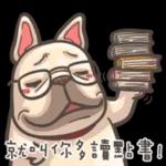法鬥皮古-豬朋狗友