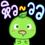 คิดถึงอยู่นะ🥰