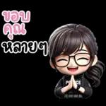 อีสานแชท กัปตันหวาน ตำรวจสาวน่ารัก