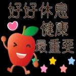 可愛蘋果--笑容滿滿的禮貌貼圖