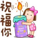 開心是一天，不開心是一天