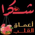 مضحك