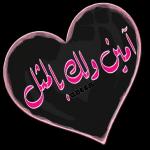 أستغفر الله
الذي لا إله
إلا هو الحي
القيوم وأتوب إليه