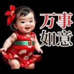 TuiNui 新年快乐