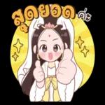 ฝันดี
นะคะ