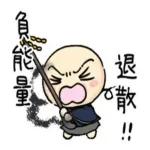 奈A啊捏，我要報警囉