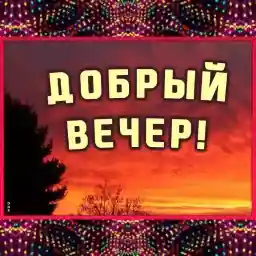 стикеры