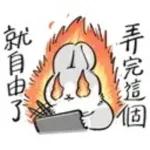 滿臉油光 懶得出門，你也爛