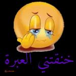 اوكيه هبيبي