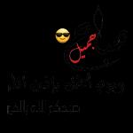 أسعد الله
بكل
http://t.me/getinfo
ر
@getinfo
http://t.me/getinfo
@getinfo
@getinfo
