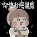 小小魚子醬♥情勒王