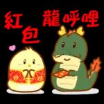 蛋仔x農農 賀新年