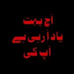 اپنی حد سے آگے مت بڑھو