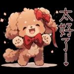 紅色玩具貴賓犬