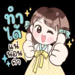น่ารัก