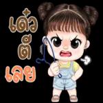 มอร์นิ่ง