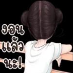 Toll 131!
ให้
ห
สำเร็จ
DE
แล้ว
นา