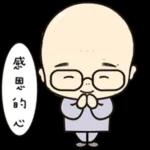 恭喜恭喜--感恩的心
