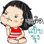 อรุณสวัสดิ์ทุกคน