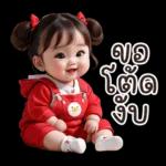 TuiNui Good GirL Red Set2