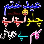 شانِ شناسی کی وجہ