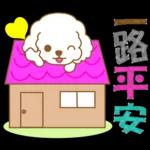 白貴賓犬表情包