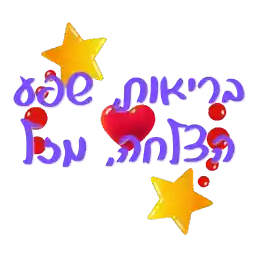 1 חבילה 