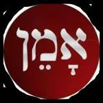 אמן