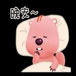 Zanmang Loopy開心的日子