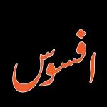 سانوں کی
