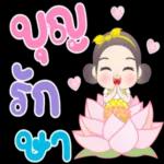 มอบ...
คณ
คิรา