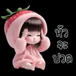 น้องสตรอเบอรี่น่ารักมาก