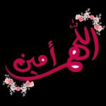 مضحك