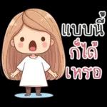 Nong Mai Nimimal v.2