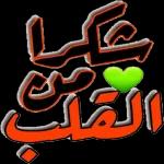 والشرور والشرور