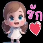 รัก
นะคะ