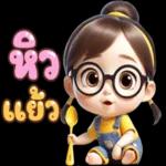 ฝนตกดูแลตัวเองด้วยนะ