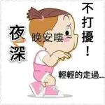 早安～祝你今天愉快！