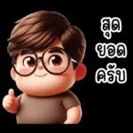 แเว่อร์.D