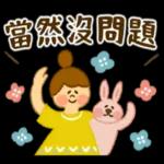 OK，當然沒問題，讚